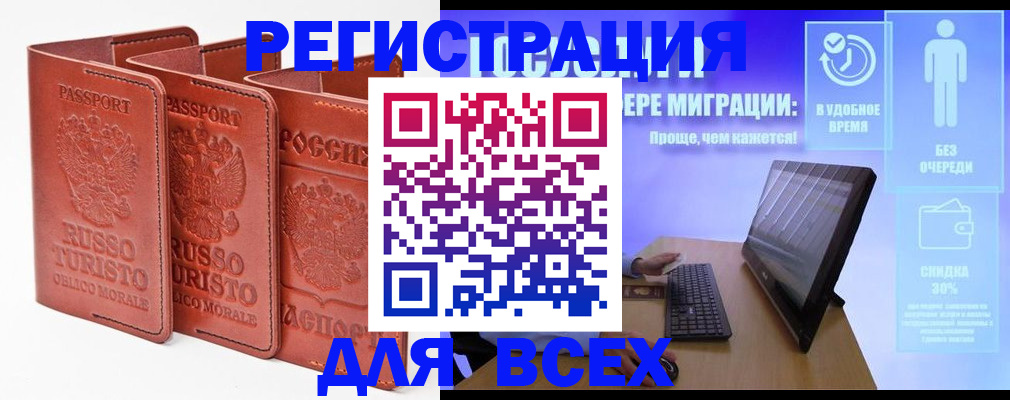 прописка штамп в Шали