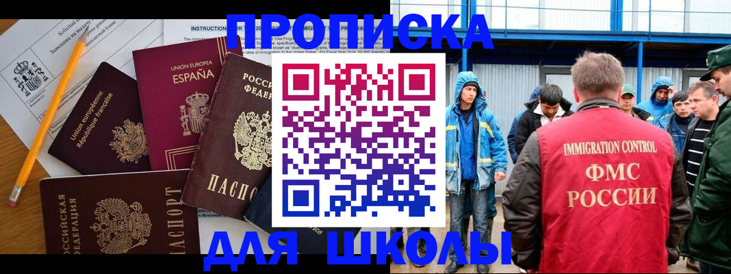 временная регистрация в квартире в Шали