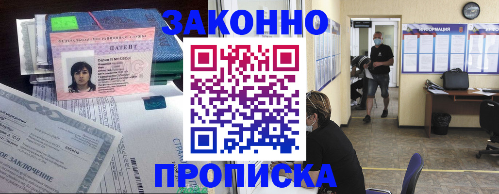 временная регистрация купить в Шали